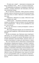 Три мушкетера. Том 1 — фото, картинка — 9