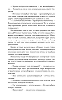 Три мушкетера. Том 1 — фото, картинка — 10