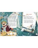 Рецепт счастья — фото, картинка — 9