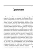 Русские народные сказки. Из собрания А. Н. Афанасьева — фото, картинка — 3