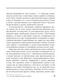Русские народные сказки. Из собрания А. Н. Афанасьева — фото, картинка — 5