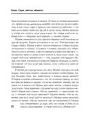 Русские народные сказки. Из собрания А. Н. Афанасьева — фото, картинка — 6