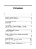 Русские народные сказки. Из собрания А. Н. Афанасьева — фото, картинка — 8