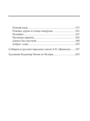Русские народные сказки. Из собрания А. Н. Афанасьева — фото, картинка — 9