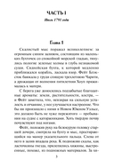 Её тайная мечта — фото, картинка — 1