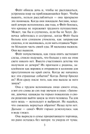 Её тайная мечта — фото, картинка — 3