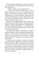 Её тайная мечта — фото, картинка — 7