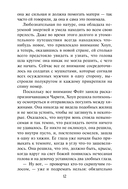 Её тайная мечта — фото, картинка — 10