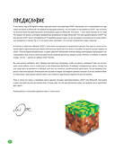 Minecraft. Лучшие идеи для твоего набора Lego — фото, картинка — 3