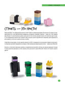 Minecraft. Лучшие идеи для твоего набора Lego — фото, картинка — 4