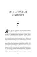 Гарри Поттер и Дары геймдева — фото, картинка — 11