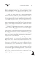 Гарри Поттер и Дары геймдева — фото, картинка — 13