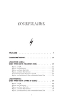 Гарри Поттер и Дары геймдева — фото, картинка — 3