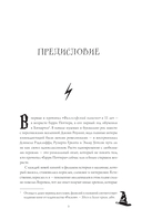 Гарри Поттер и Дары геймдева — фото, картинка — 7