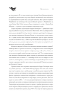 Гарри Поттер и Дары геймдева — фото, картинка — 9