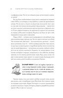 Гарри Поттер и Дары геймдева — фото, картинка — 10