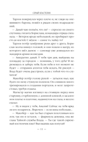 Серый властелин — фото, картинка — 10