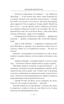 Серый властелин — фото, картинка — 11