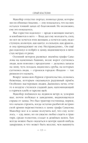 Серый властелин — фото, картинка — 12