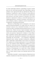 Серый властелин — фото, картинка — 13