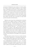 Серый властелин — фото, картинка — 14