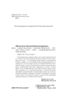 Серый властелин — фото, картинка — 3