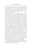 Серый властелин — фото, картинка — 7