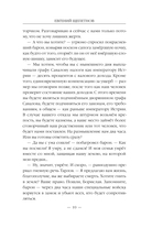 Серый властелин — фото, картинка — 9