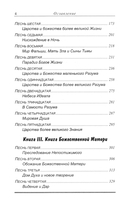 Савитри — фото, картинка — 2