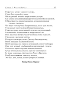 Савитри — фото, картинка — 14