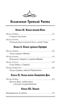 Савитри — фото, картинка — 5