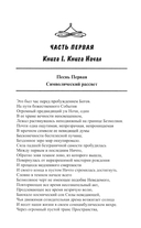 Савитри — фото, картинка — 6