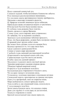 Савитри — фото, картинка — 8