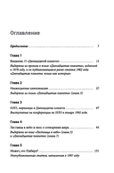 Летопись ануннаков — фото, картинка — 1