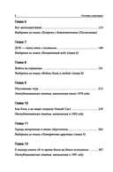 Летопись ануннаков — фото, картинка — 2