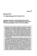 Летопись ануннаков — фото, картинка — 4