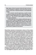 Летопись ануннаков — фото, картинка — 5