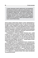 Летопись ануннаков — фото, картинка — 8