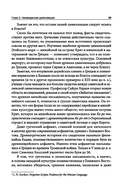 Летопись ануннаков — фото, картинка — 9