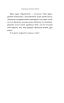 Суженая лютого змея — фото, картинка — 11