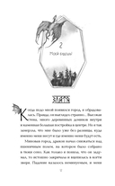 Суженая лютого змея — фото, картинка — 12