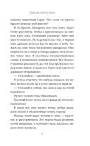 Суженая лютого змея — фото, картинка — 13