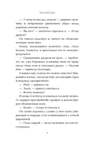 Суженая лютого змея — фото, картинка — 14