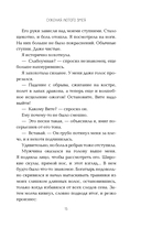 Суженая лютого змея — фото, картинка — 15