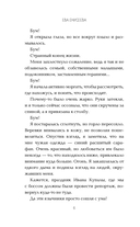 Суженая лютого змея — фото, картинка — 6