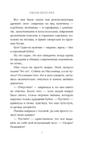 Суженая лютого змея — фото, картинка — 7