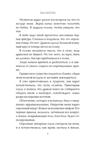 Суженая лютого змея — фото, картинка — 8