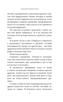 Суженая лютого змея — фото, картинка — 9