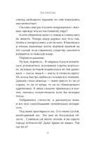 Суженая лютого змея — фото, картинка — 10