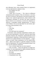 Библиотека всего на свете — фото, картинка — 13